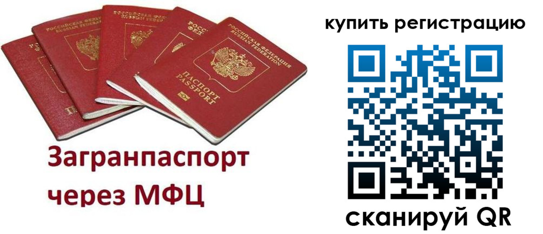прописка гарантия в Кондопоге
