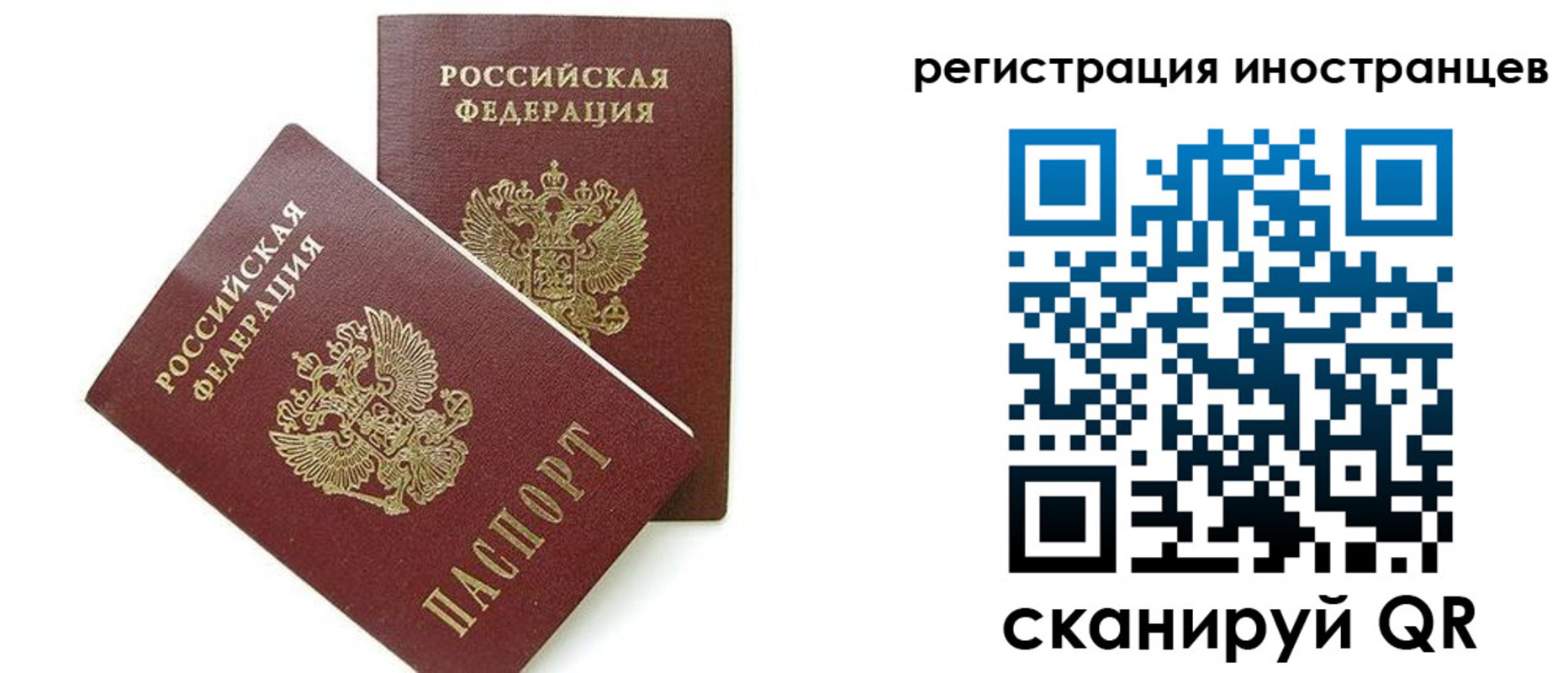 временная регистрация для всех в Кондопоге